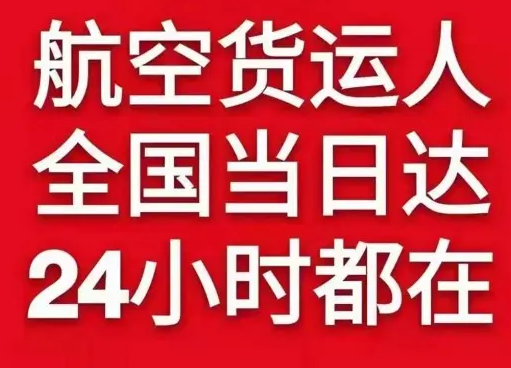 奔牛航空货运货物、航空货运:物流行业各岗位招聘